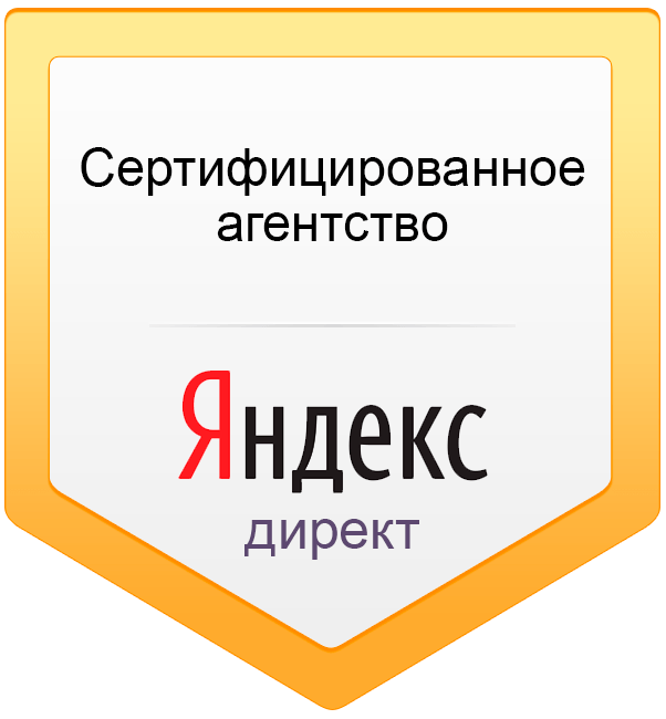 заказать продвижение в Яндекс